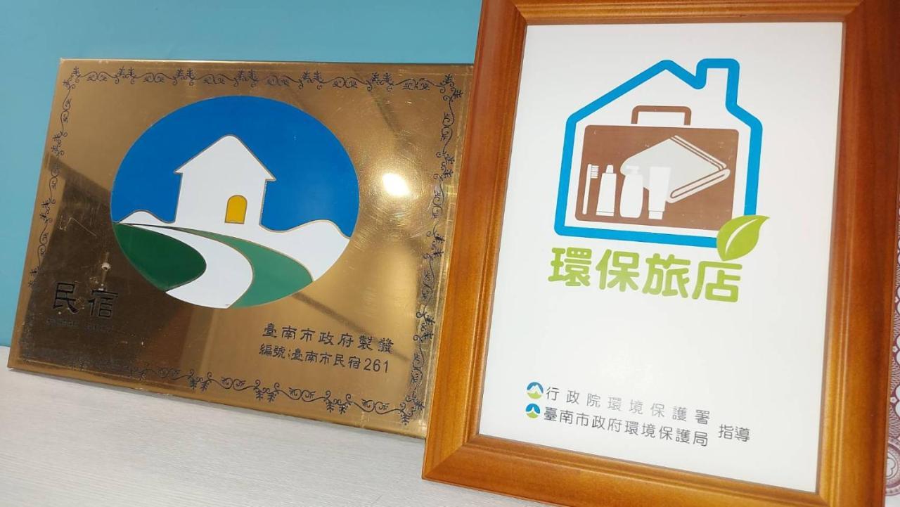 OYAJI Guesthouse - 台南老屋 可 包棟 民宿 Extérieur photo